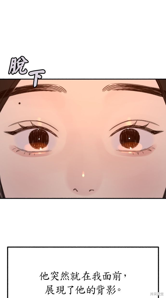 隱密的繆思 - 第39話(1/2) - 1