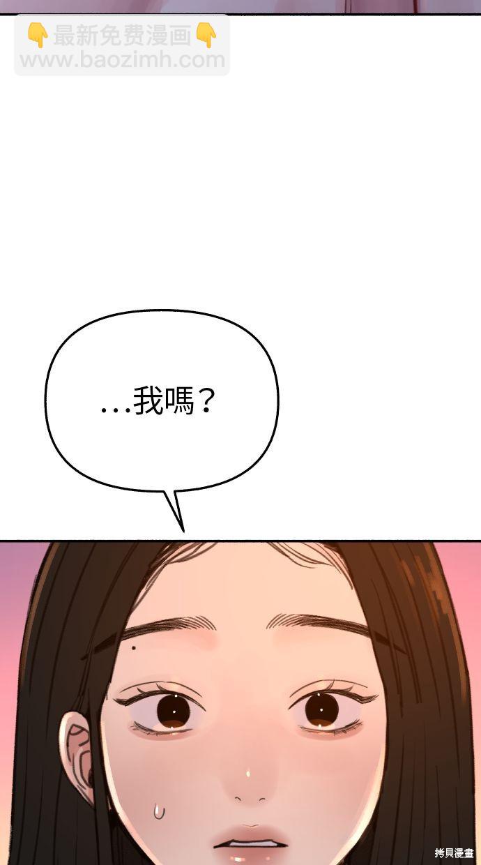 隱密的繆思 - 第39話(1/2) - 2