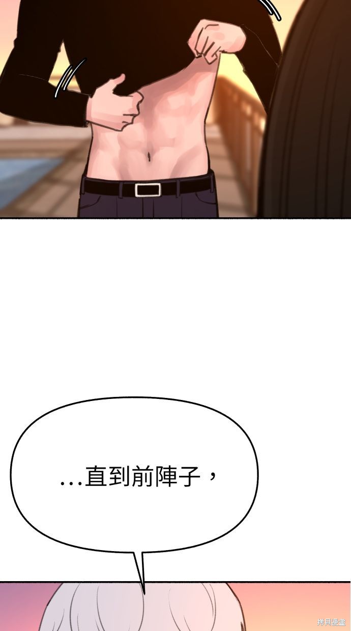 隱密的繆思 - 第39話(1/2) - 4