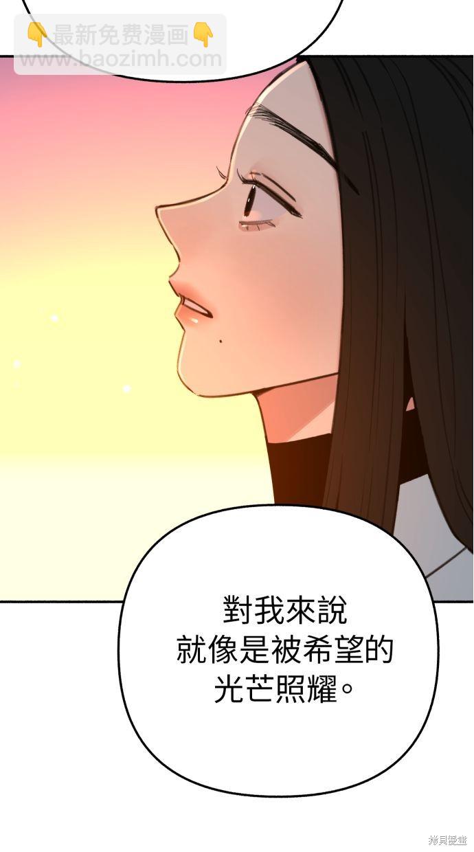 隱密的繆思 - 第39話(1/2) - 1