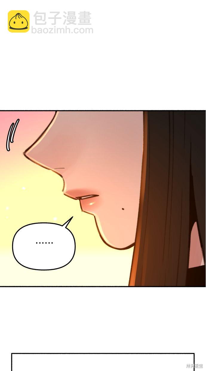 隱密的繆思 - 第39話(1/2) - 2