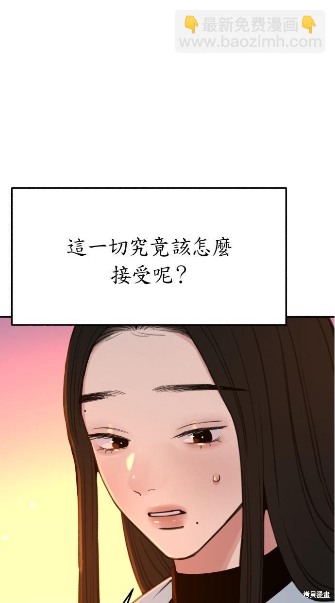 隱密的繆思 - 第39話(1/2) - 7