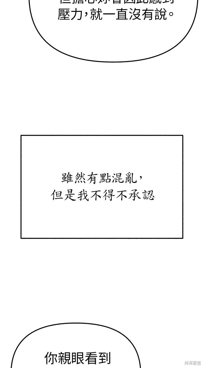隱密的繆思 - 第39話(1/2) - 2