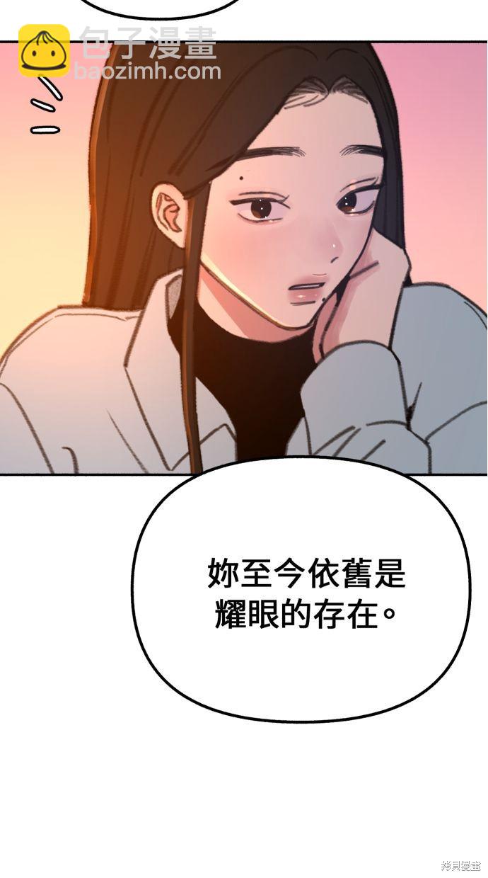 隱密的繆思 - 第39話(1/2) - 5