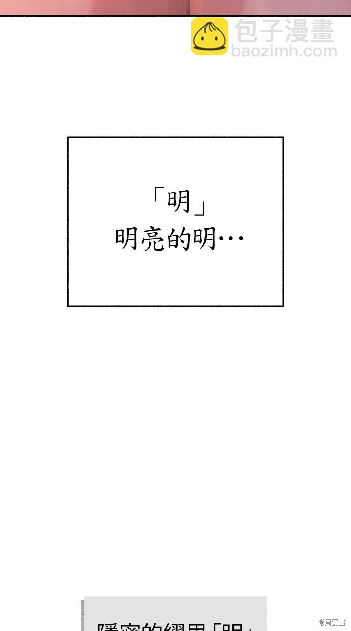 隱密的繆思 - 第39話(1/2) - 5