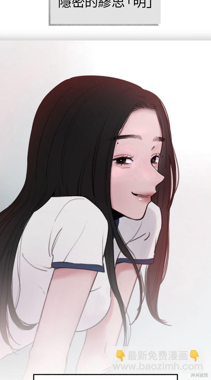 隱密的繆思 - 第39話(1/2) - 6