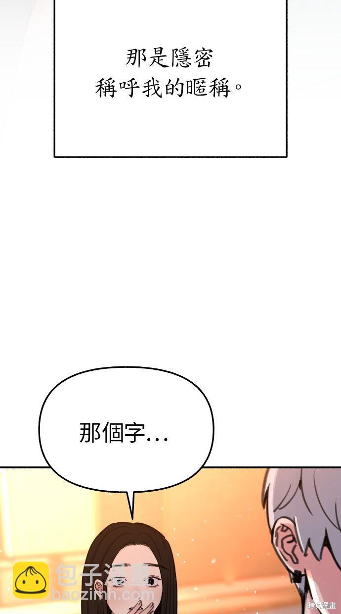 隱密的繆思 - 第39話(1/2) - 7