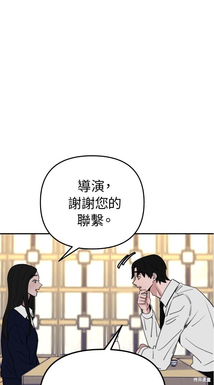 隱密的繆思 - 第41話(1/2) - 2