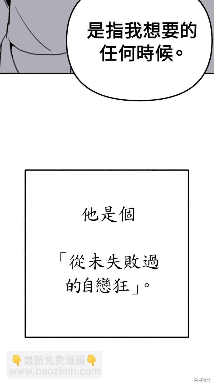 隱密的繆思 - 第41話(2/2) - 7