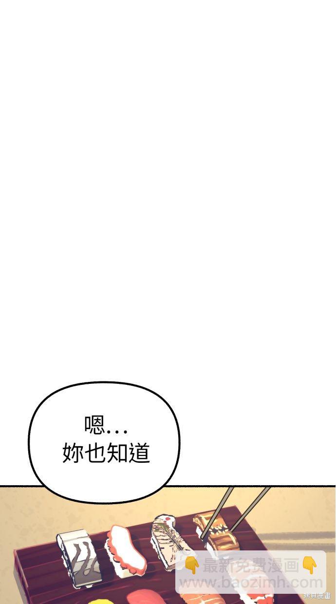 隱密的繆思 - 第41話(2/2) - 1