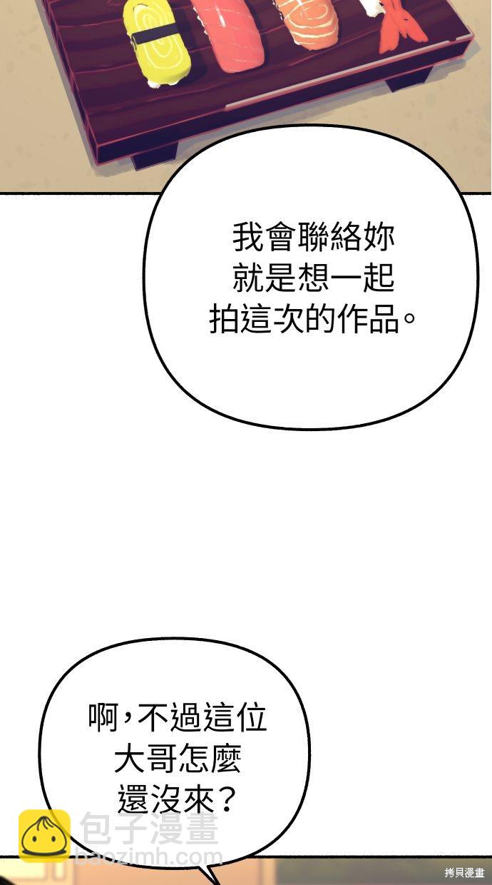 隱密的繆思 - 第41話(2/2) - 2