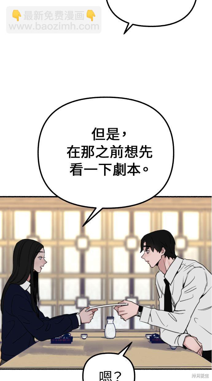 隱密的繆思 - 第41話(2/2) - 3