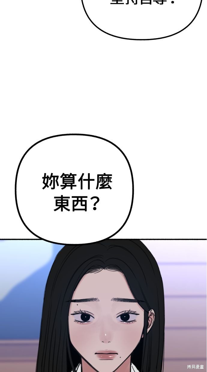 隱密的繆思 - 第41話(2/2) - 4