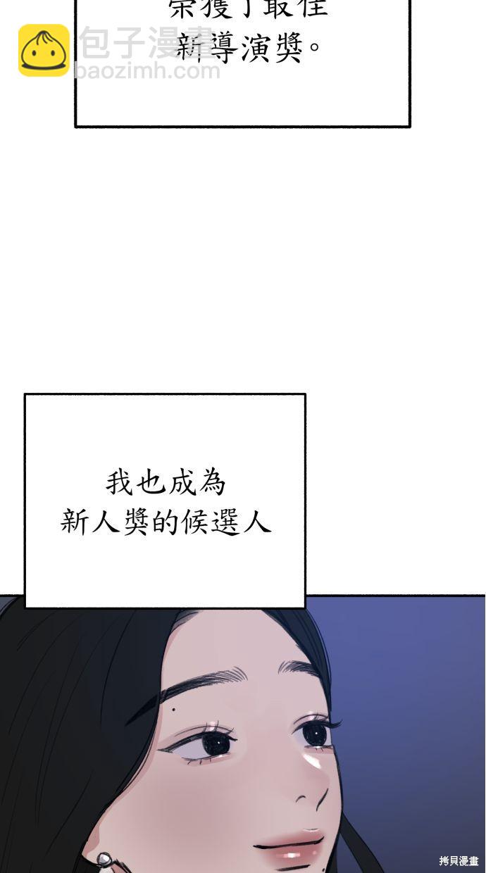 隱密的繆思 - 第41話(1/2) - 1