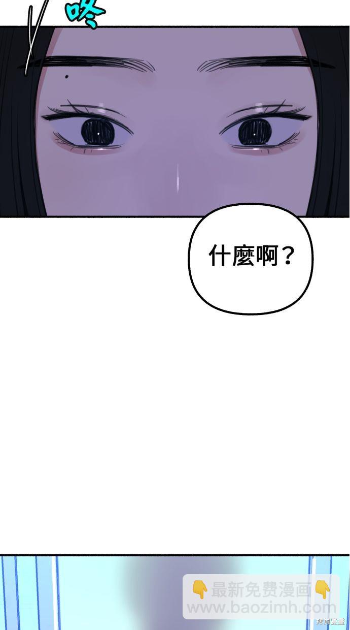 隱密的繆思 - 第41話(2/2) - 3