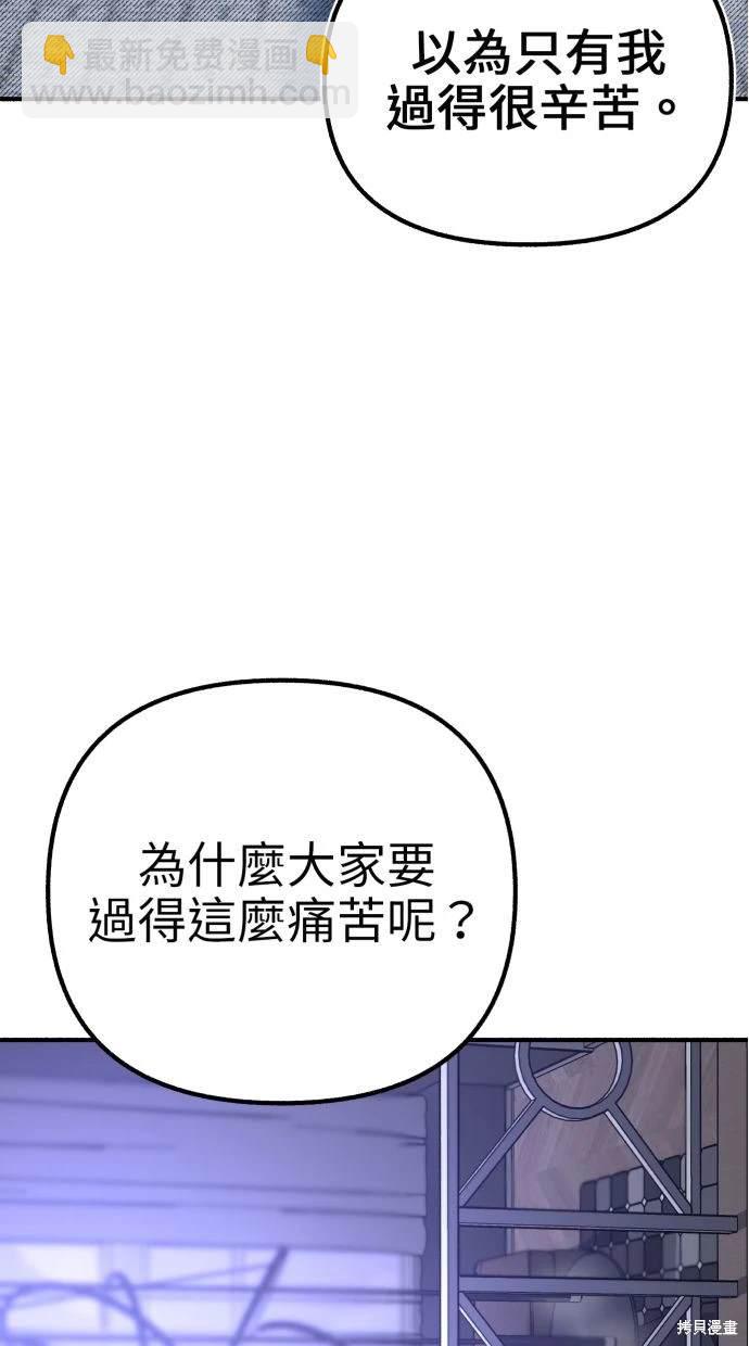 隱密的繆思 - 第43話(1/2) - 8