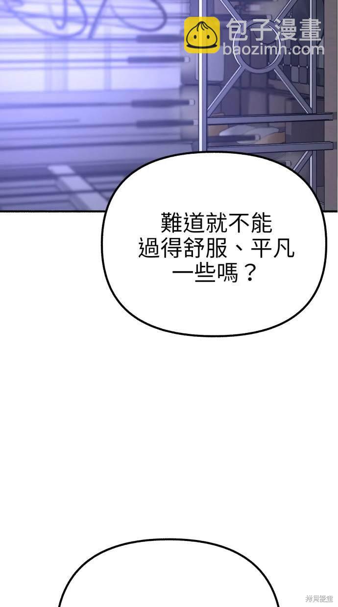隱密的繆思 - 第43話(2/2) - 3