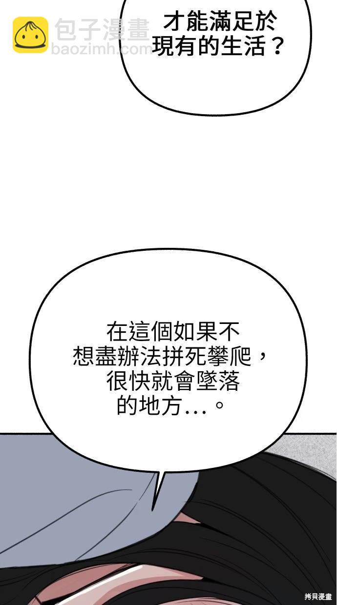 隱密的繆思 - 第43話(2/2) - 5