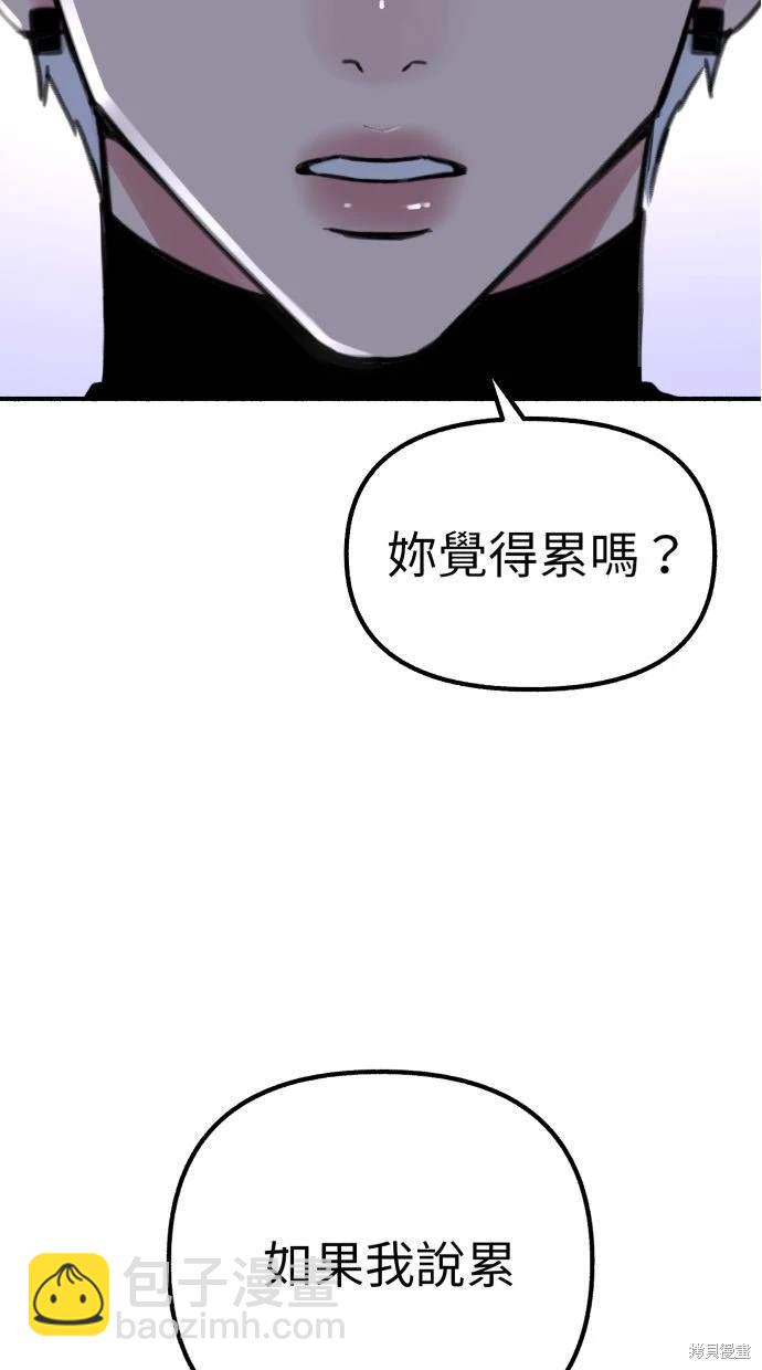 隱密的繆思 - 第43話(2/2) - 1