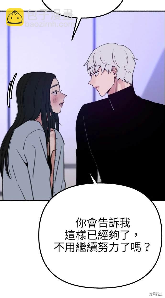 隱密的繆思 - 第43話(2/2) - 2