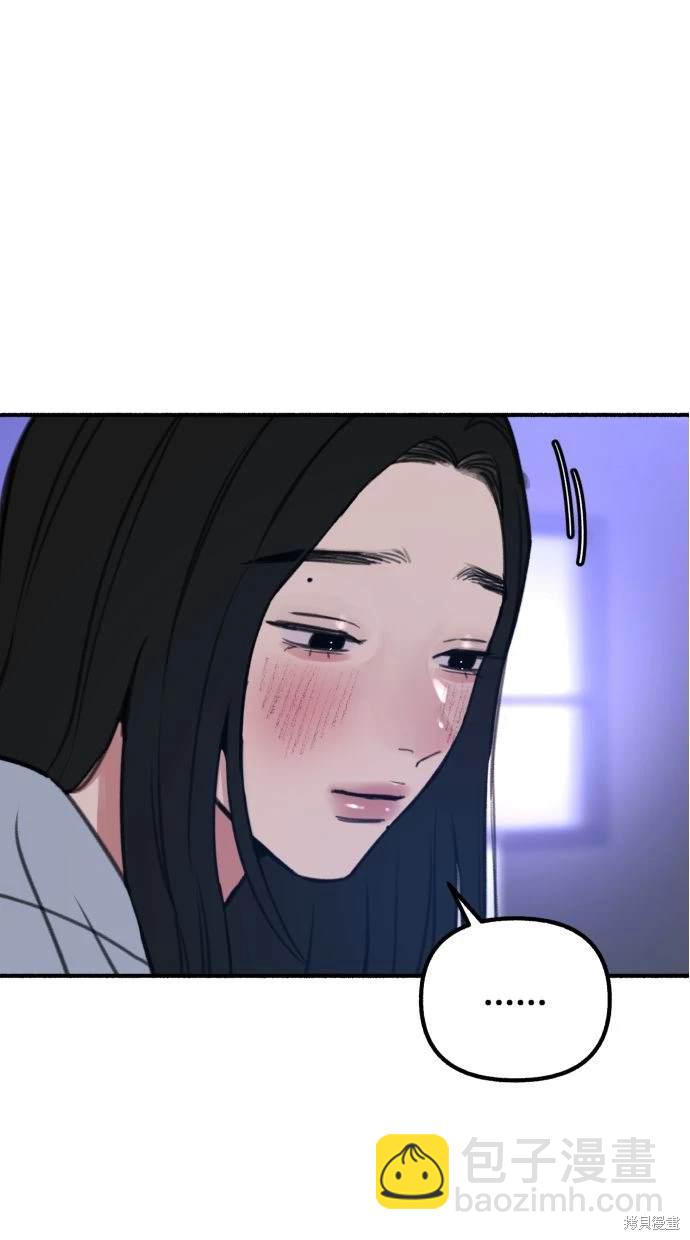 隱密的繆思 - 第43話(2/2) - 4