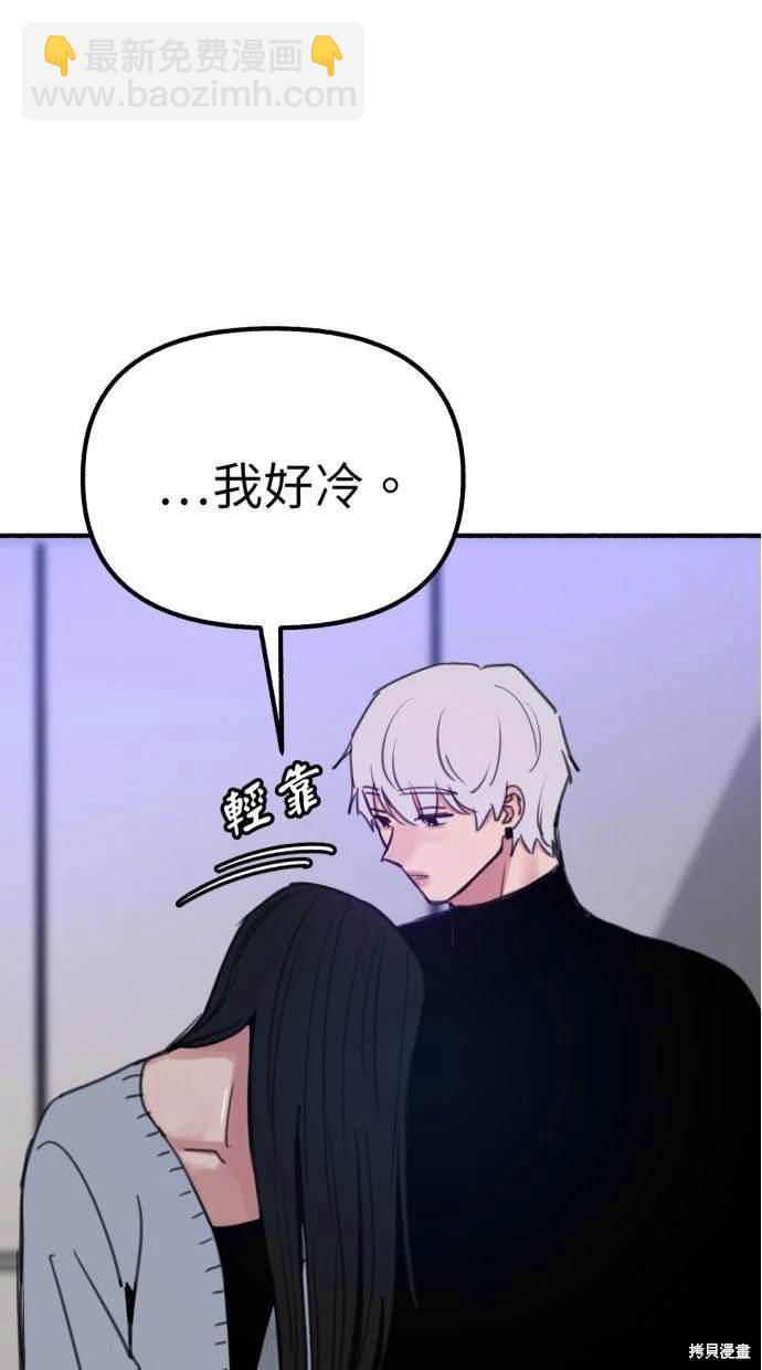 隱密的繆思 - 第43話(2/2) - 5