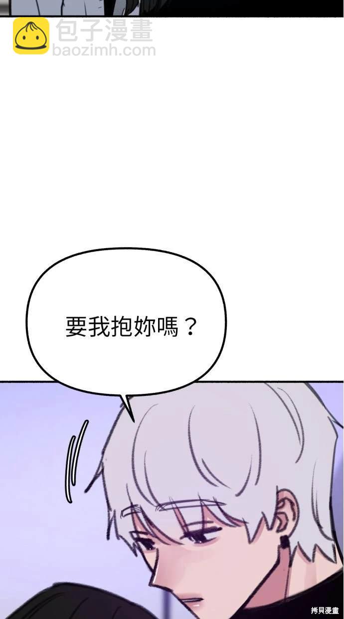 隱密的繆思 - 第43話(2/2) - 6