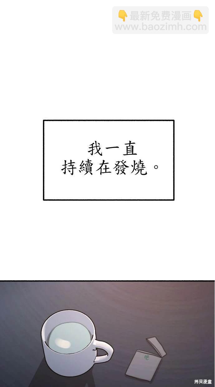 隱密的繆思 - 第43話(2/2) - 4