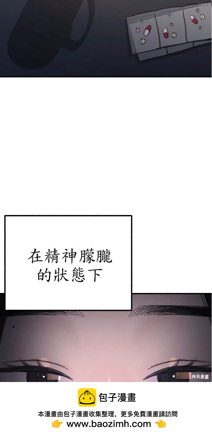 隱密的繆思 - 第43話(2/2) - 5