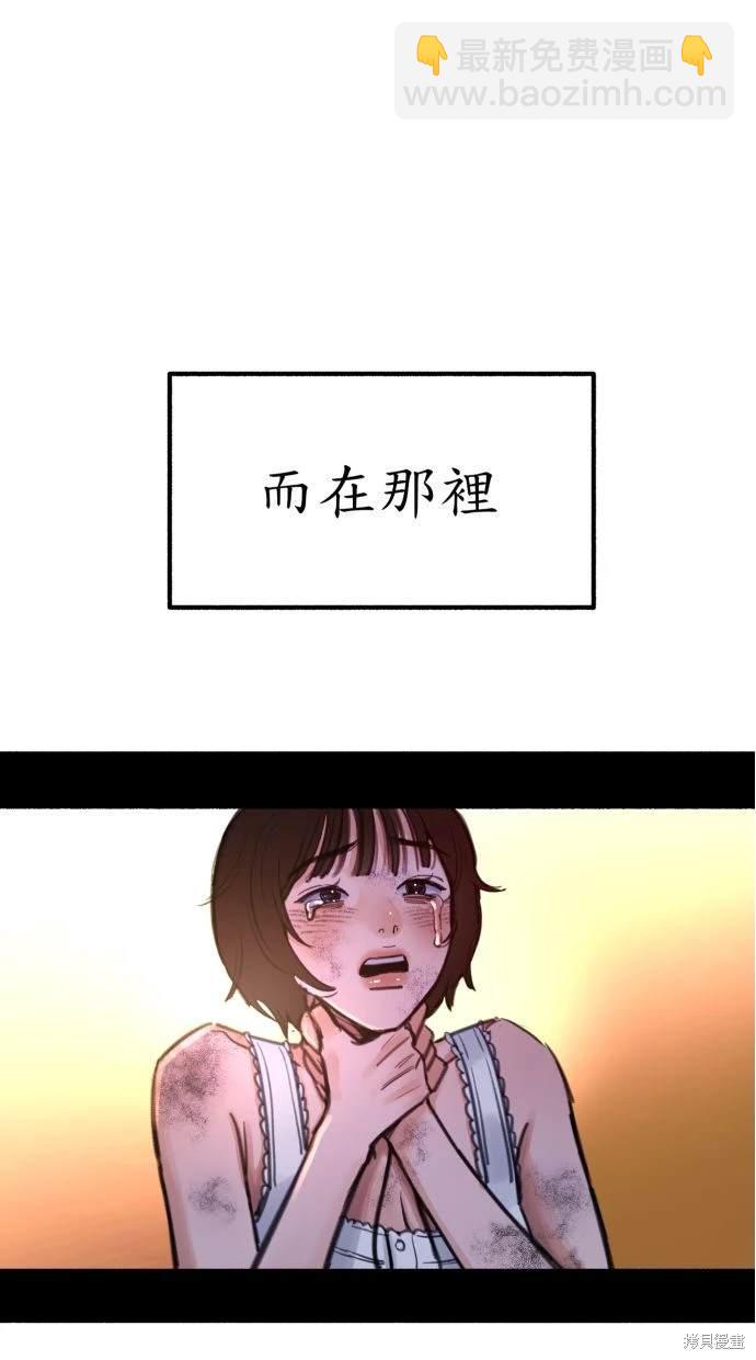 隱密的繆思 - 第43話(2/2) - 2