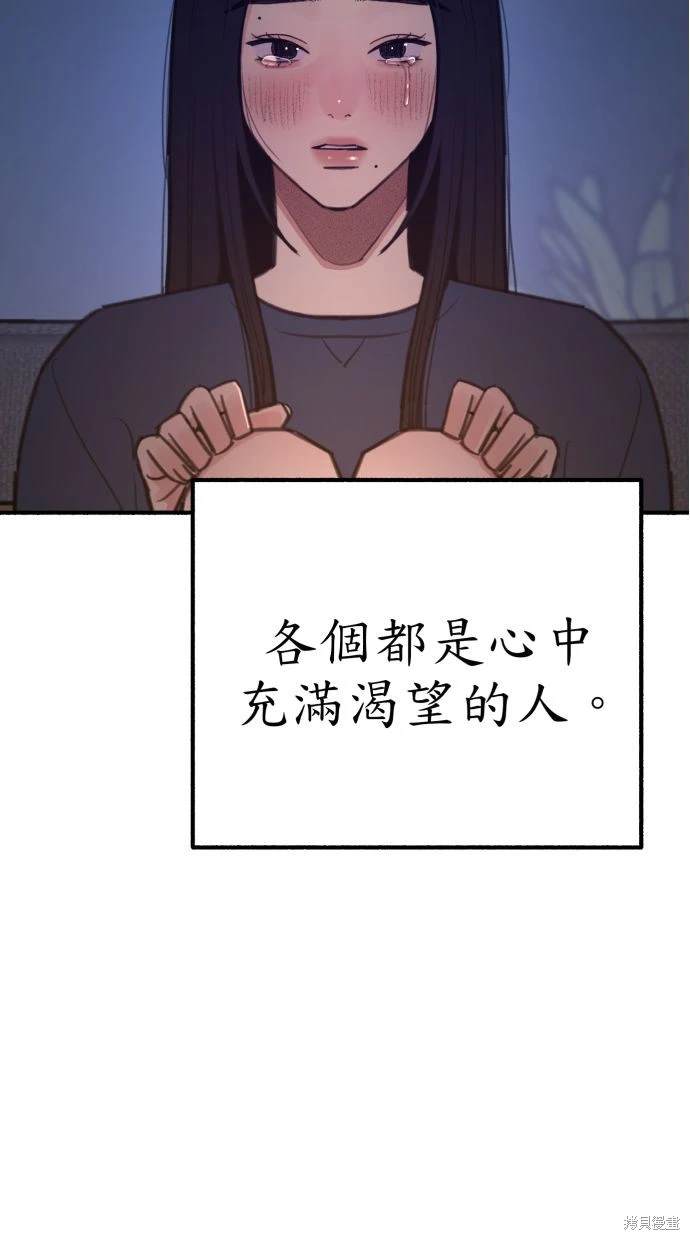 隱密的繆思 - 第43話(2/2) - 5