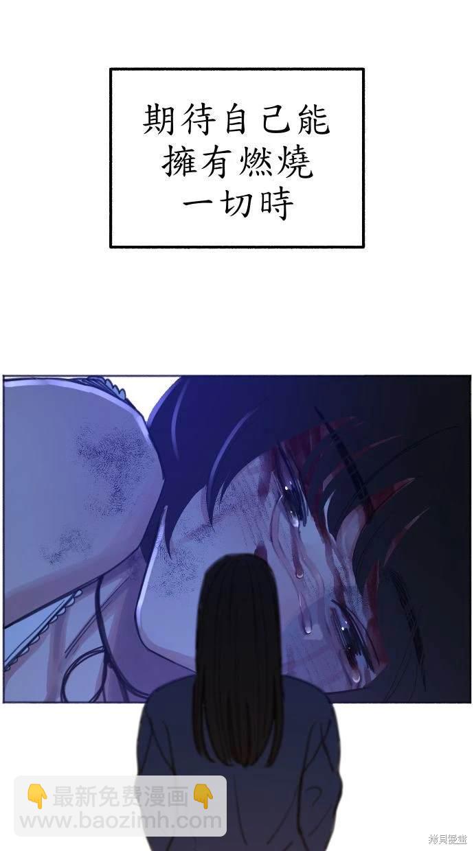 隱密的繆思 - 第43話(2/2) - 1
