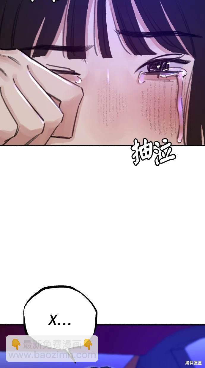 隱密的繆思 - 第43話(2/2) - 6