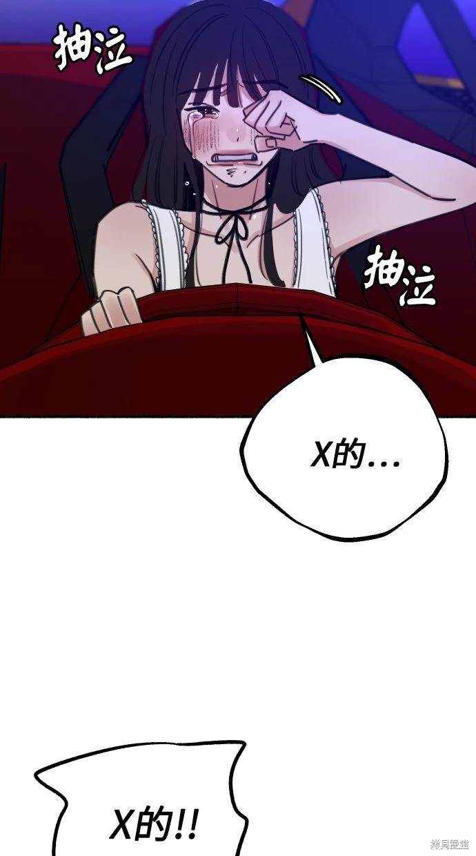 隱密的繆思 - 第43話(2/2) - 1