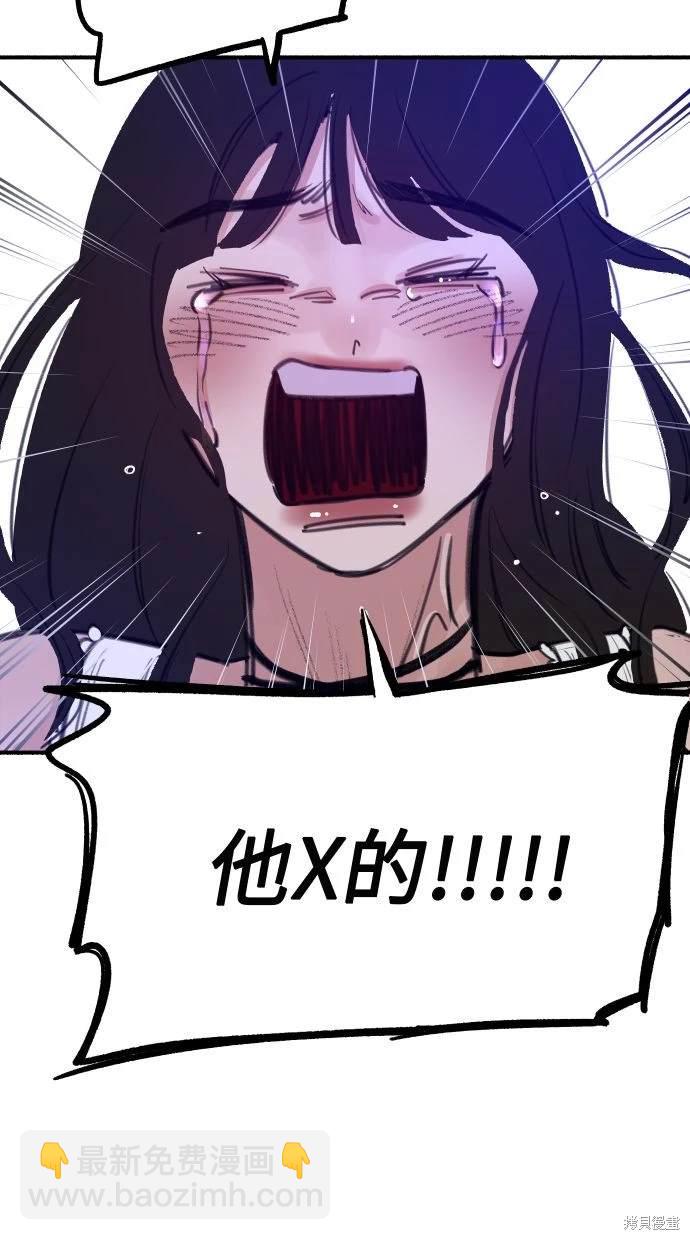 隱密的繆思 - 第43話(2/2) - 2