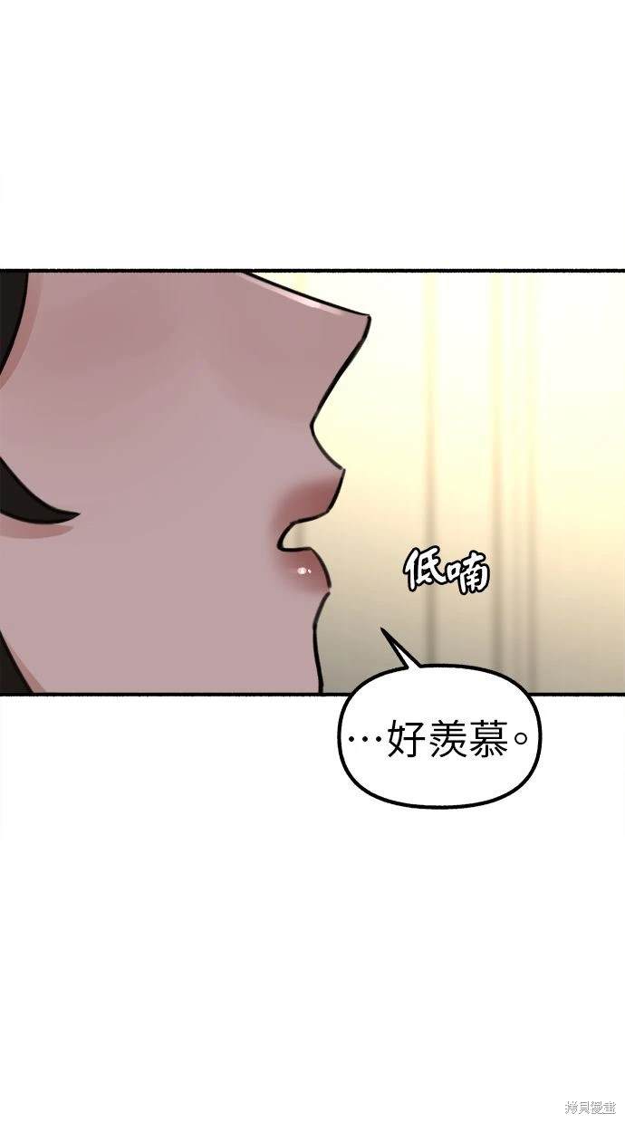 隱密的繆思 - 第47話(1/2) - 8