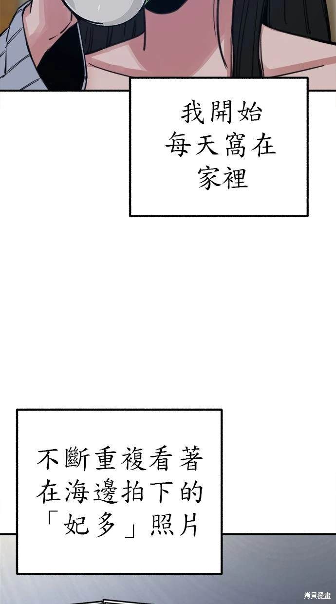 隱密的繆思 - 第51話(1/2) - 7