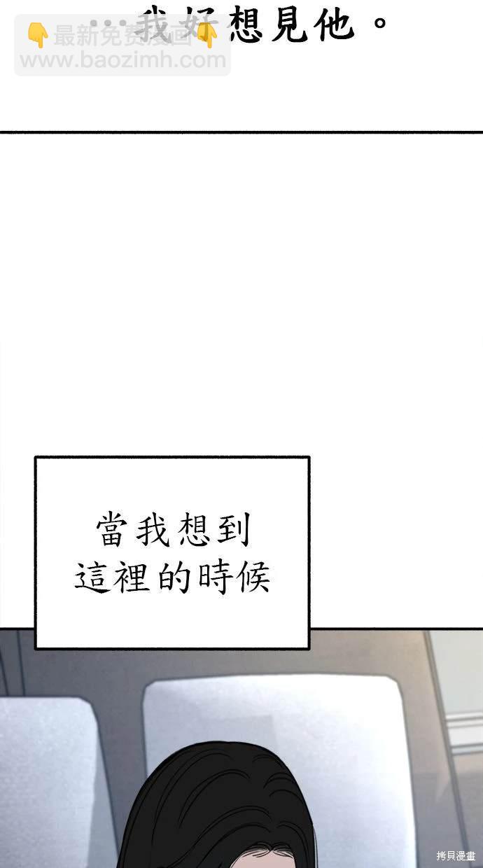 隱密的繆思 - 第51話(1/2) - 2