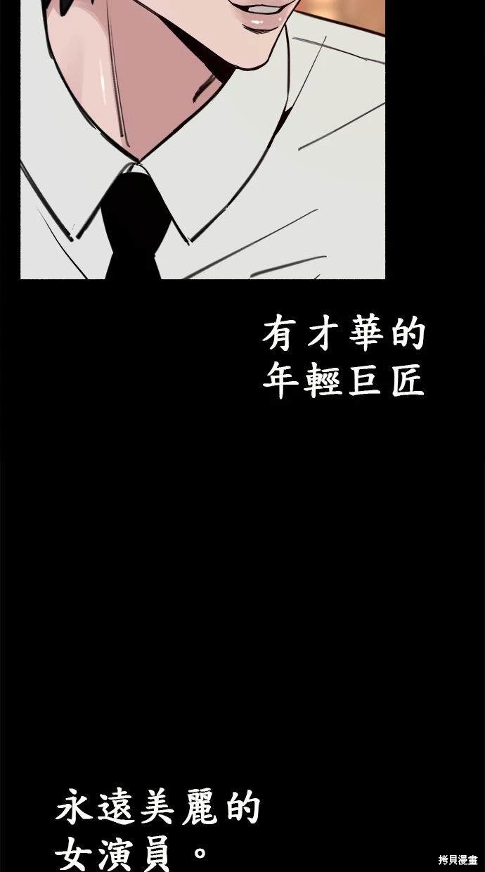 隱密的繆思 - 第51話(1/2) - 4