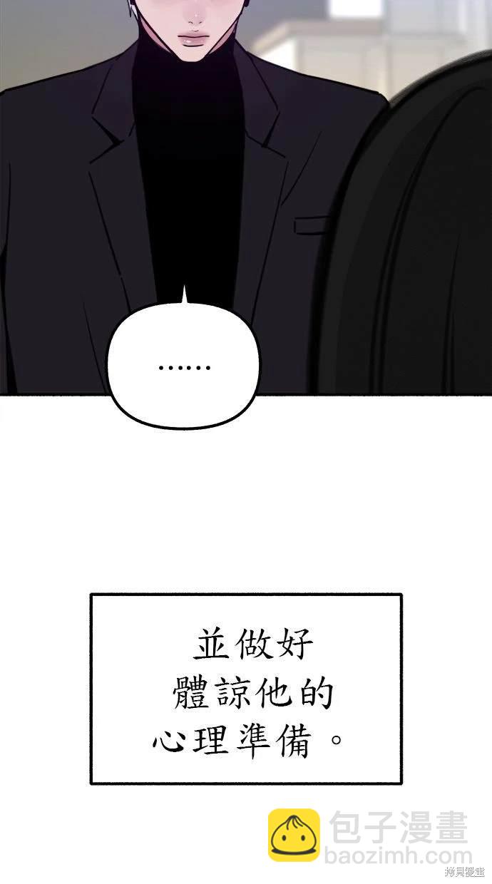 隱密的繆思 - 第51話(1/2) - 7