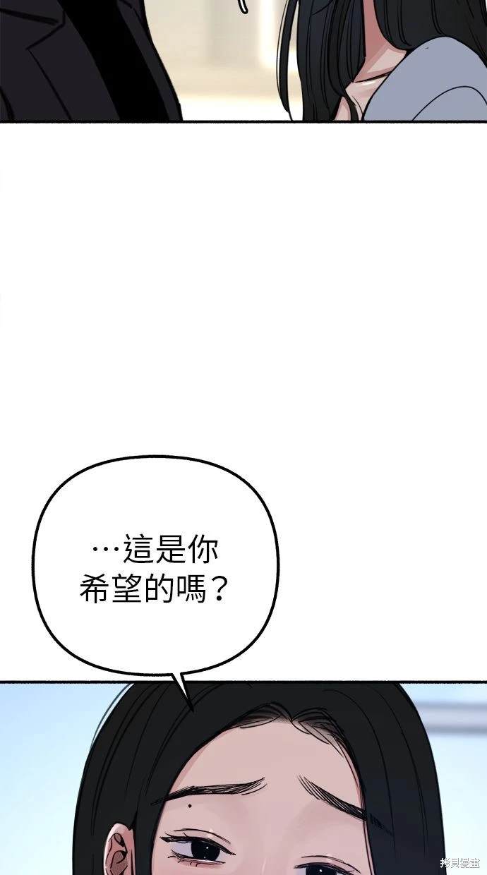 隱密的繆思 - 第51話(2/2) - 5