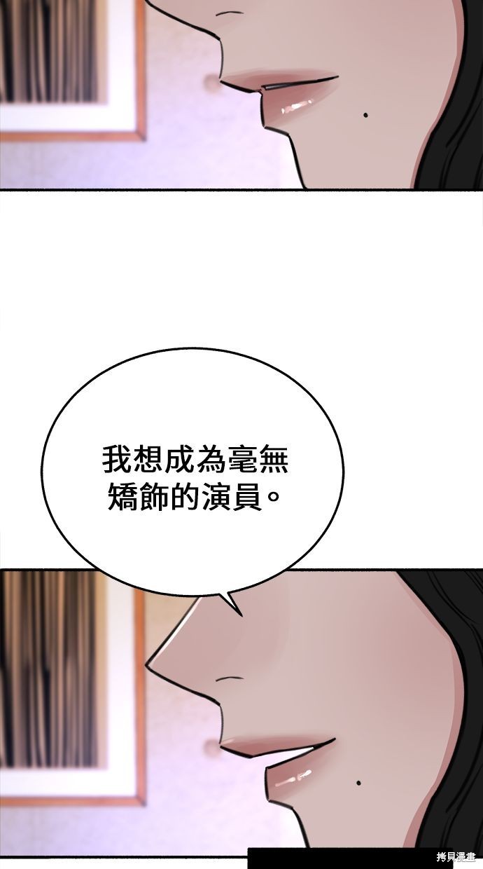 隱密的繆思 - 第6話(1/2) - 4