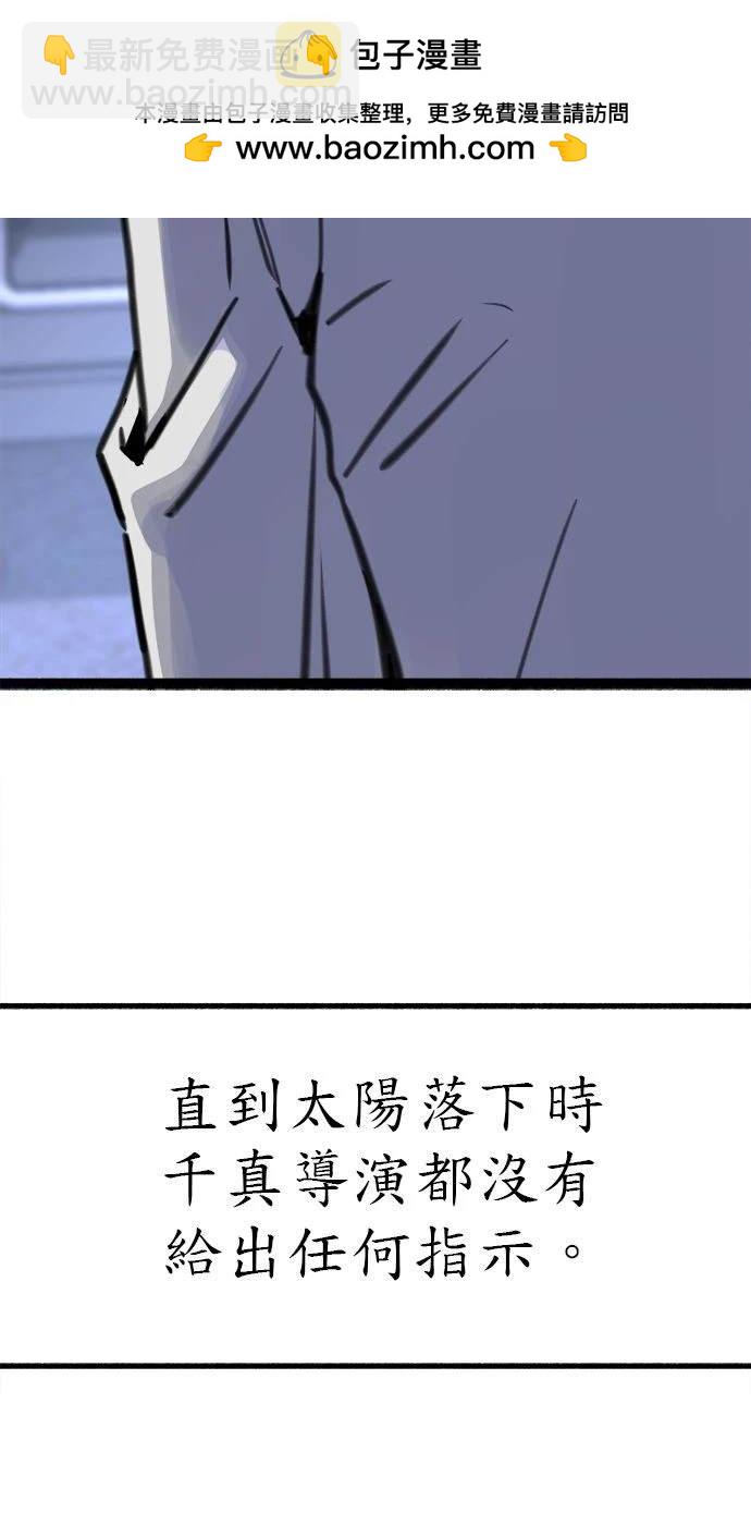 隱密的繆思 - 第53話(2/2) - 6