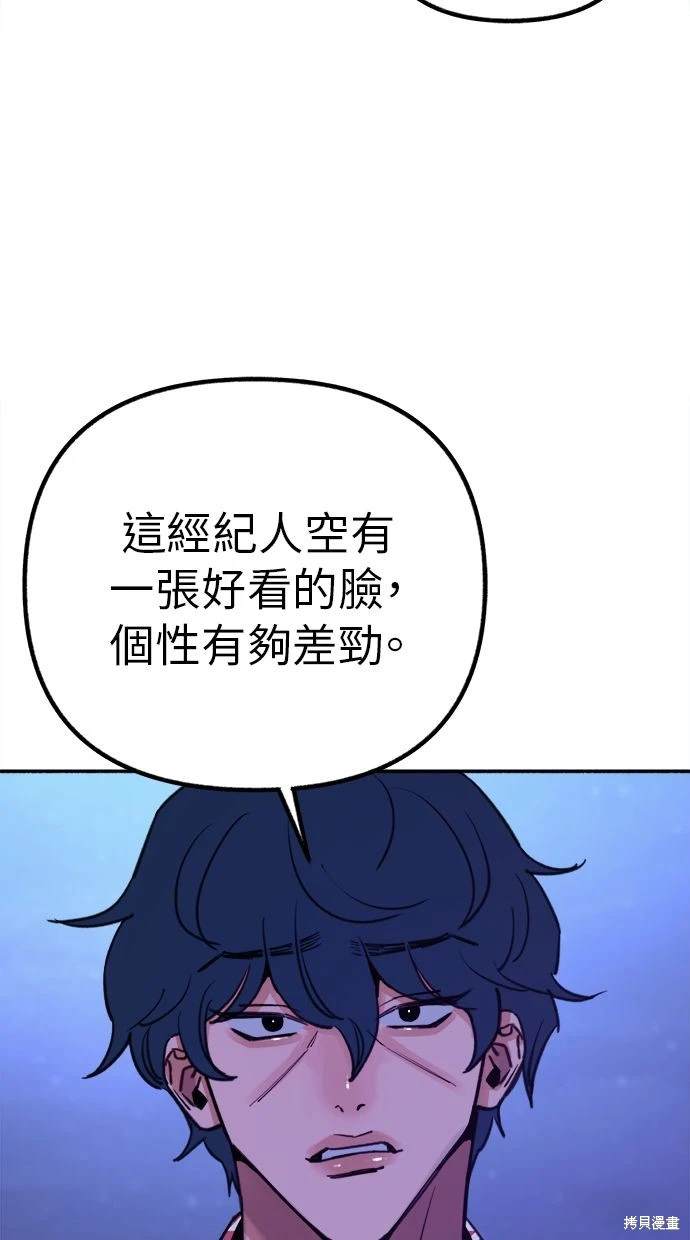隱密的繆思 - 第53話(2/2) - 1