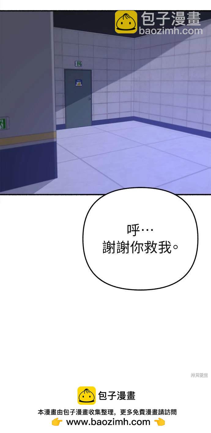 隱密的繆思 - 第53話(2/2) - 4