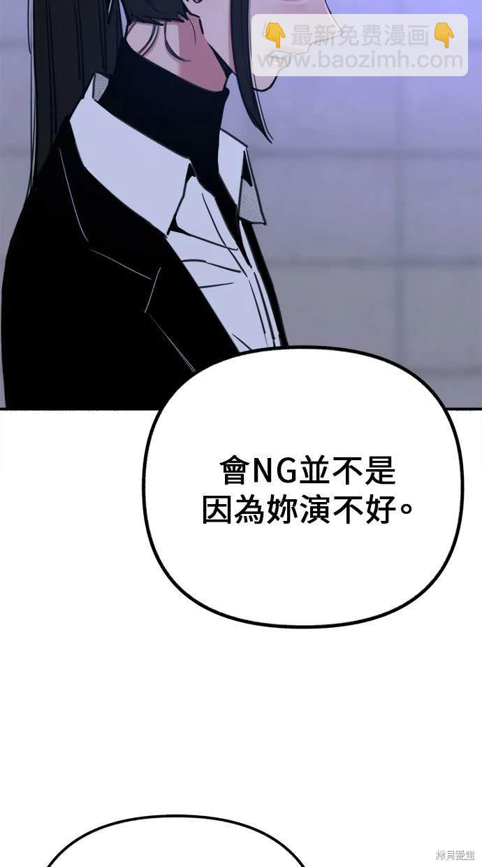 隱密的繆思 - 第53話(2/2) - 7