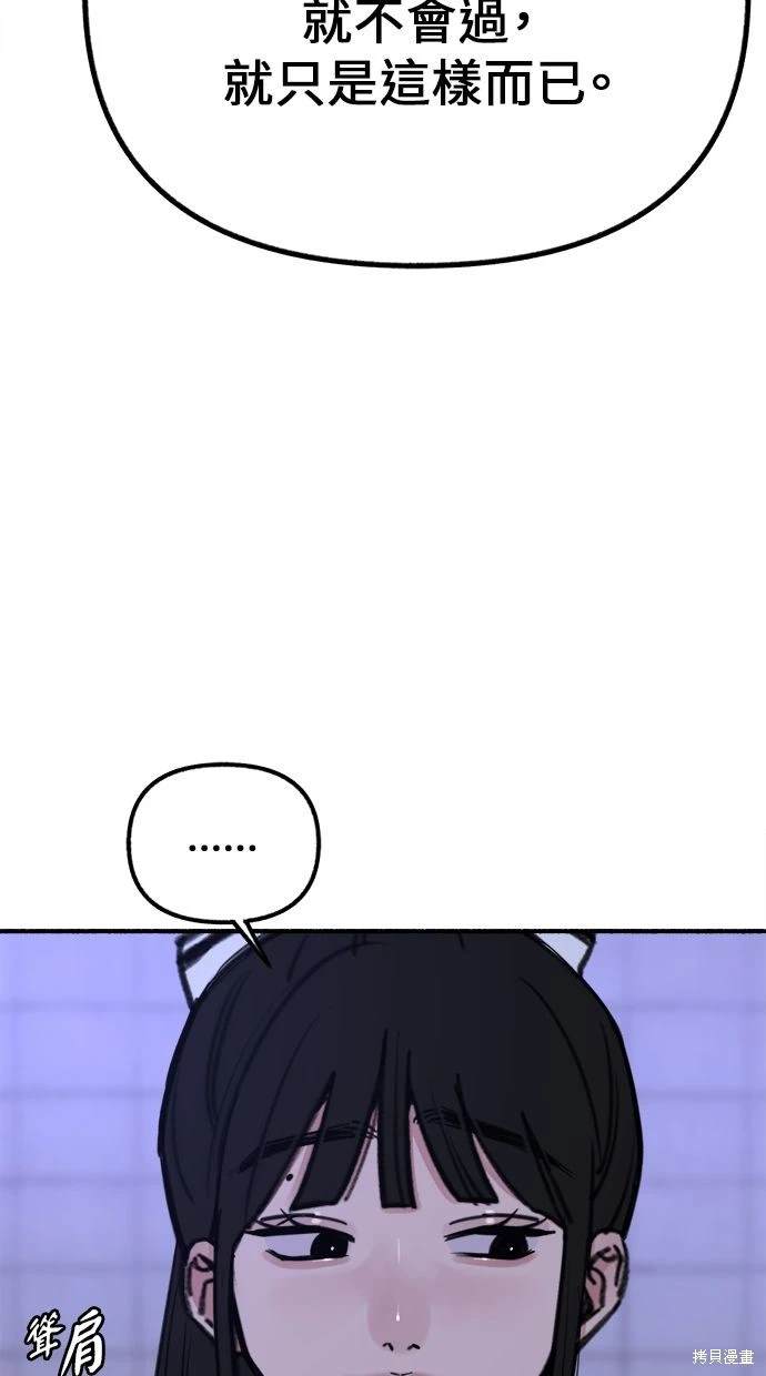 隱密的繆思 - 第53話(2/2) - 1