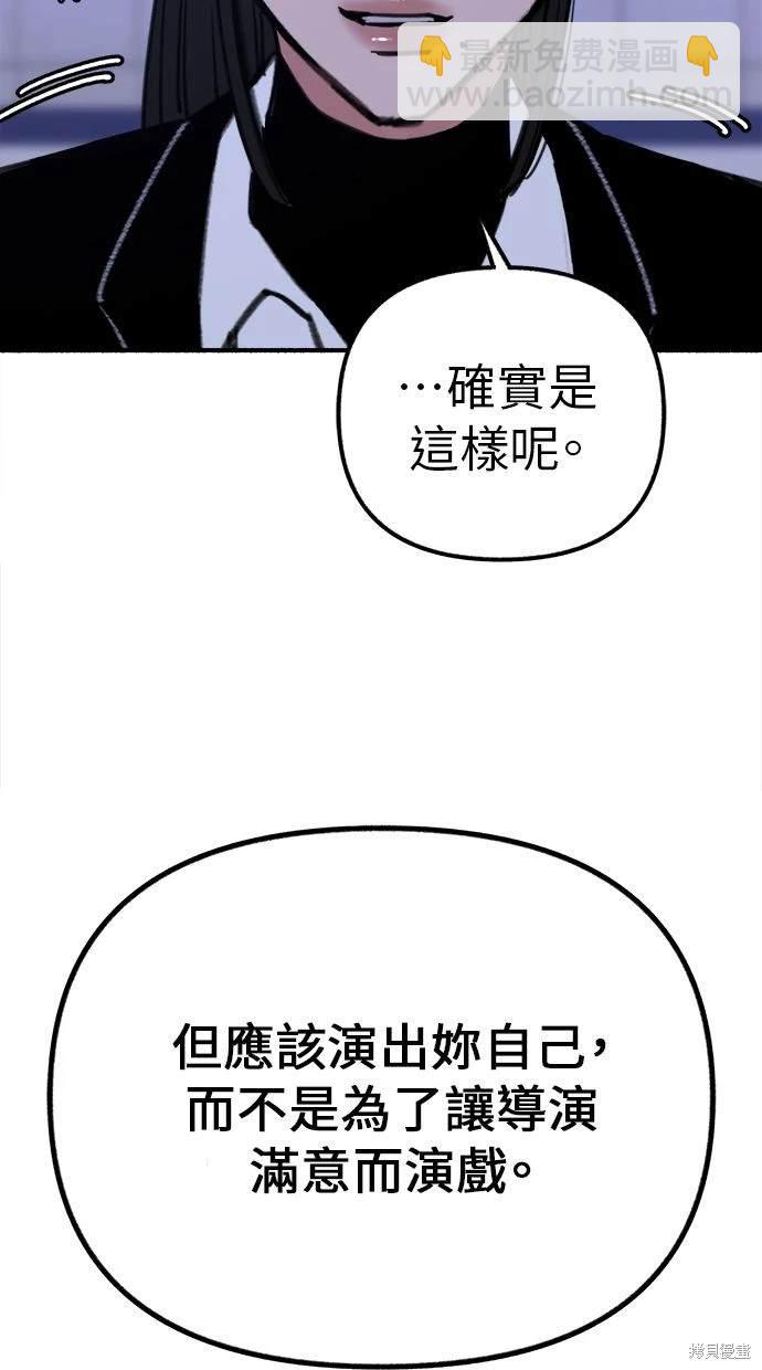隱密的繆思 - 第53話(2/2) - 2