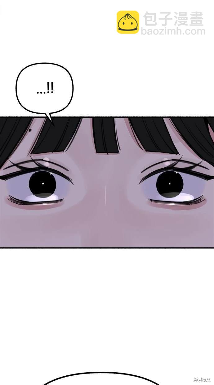 隱密的繆思 - 第53話(2/2) - 3