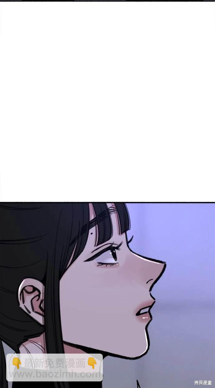 隱密的繆思 - 第53話(2/2) - 5